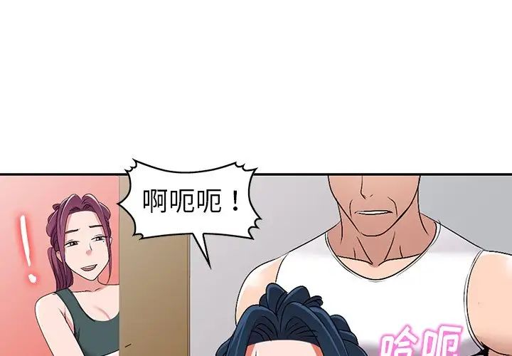 娜娜變身記第27話