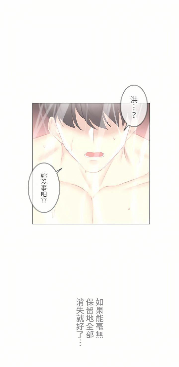 觸電！～解封之觸～第三季92話