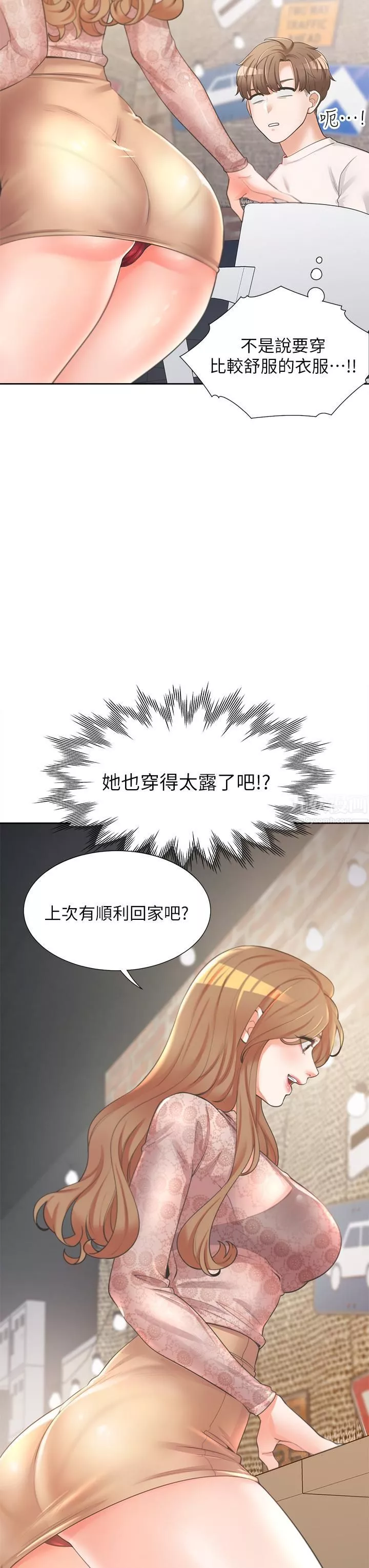 同居上下舖第3話-巨乳大對決!
