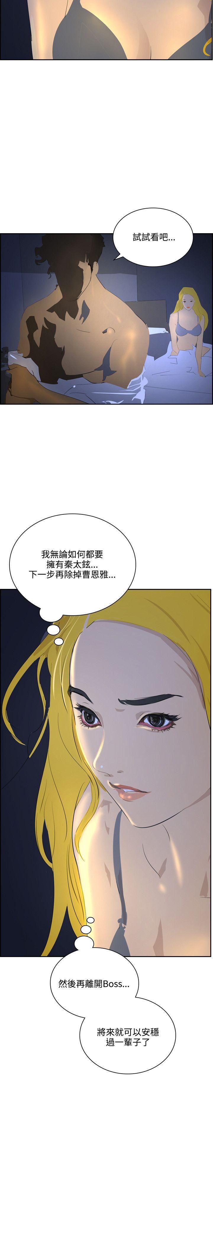 延希第42话
