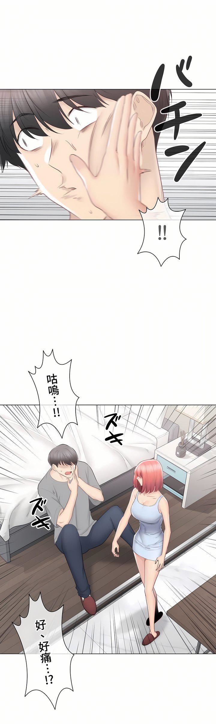 触电！～解封之触～第三季92话