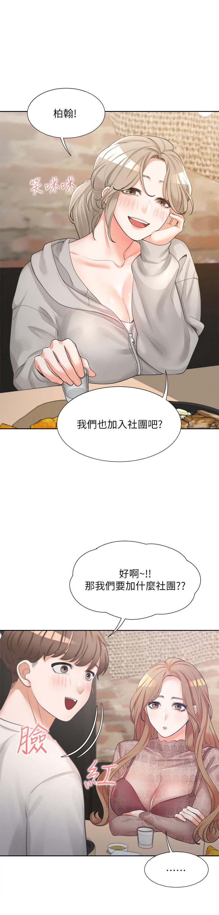 同居上下舖第3话-巨乳大对决!