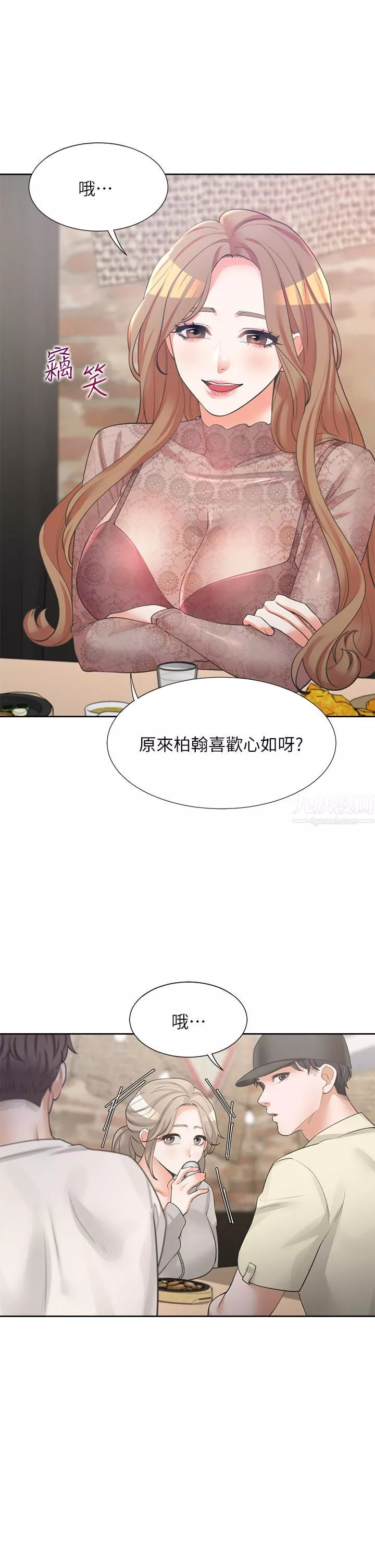 同居上下舖第3話-巨乳大對決!