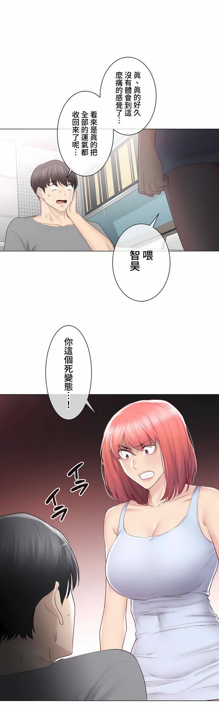 触电！～解封之触～第三季92话