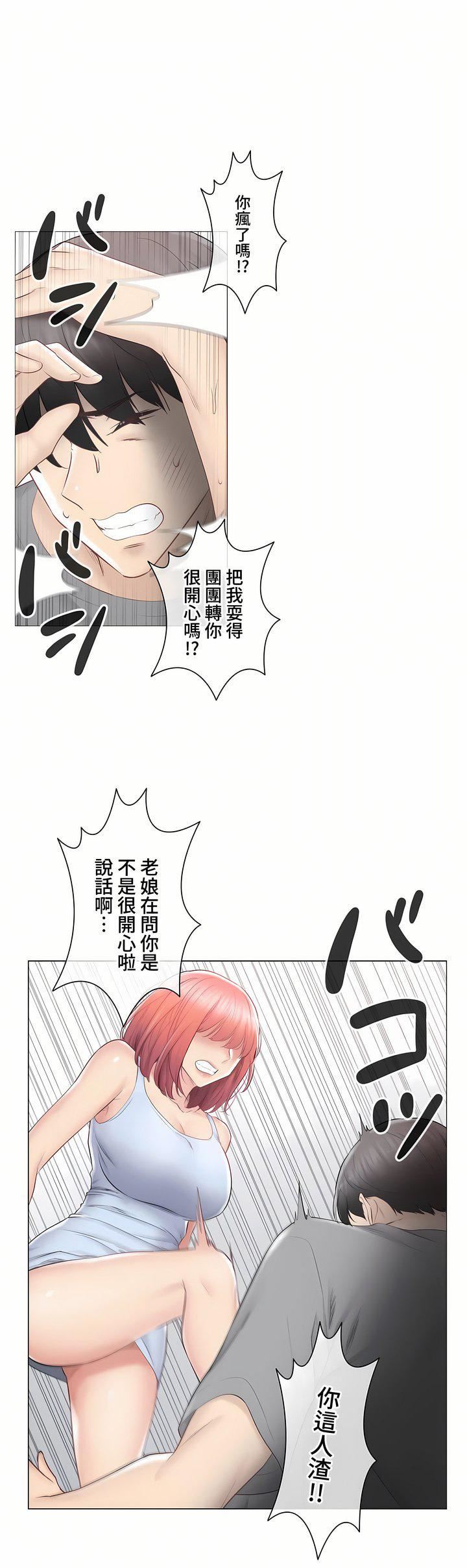 触电！～解封之触～第三季92话