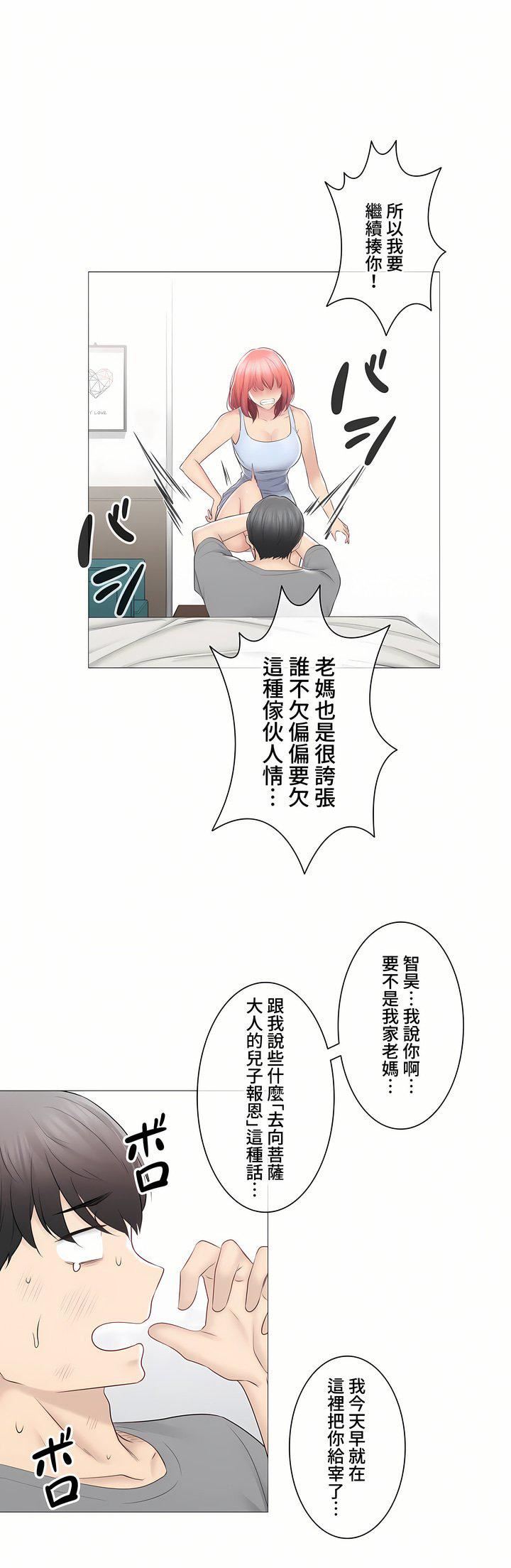 觸電！～解封之觸～第三季92話