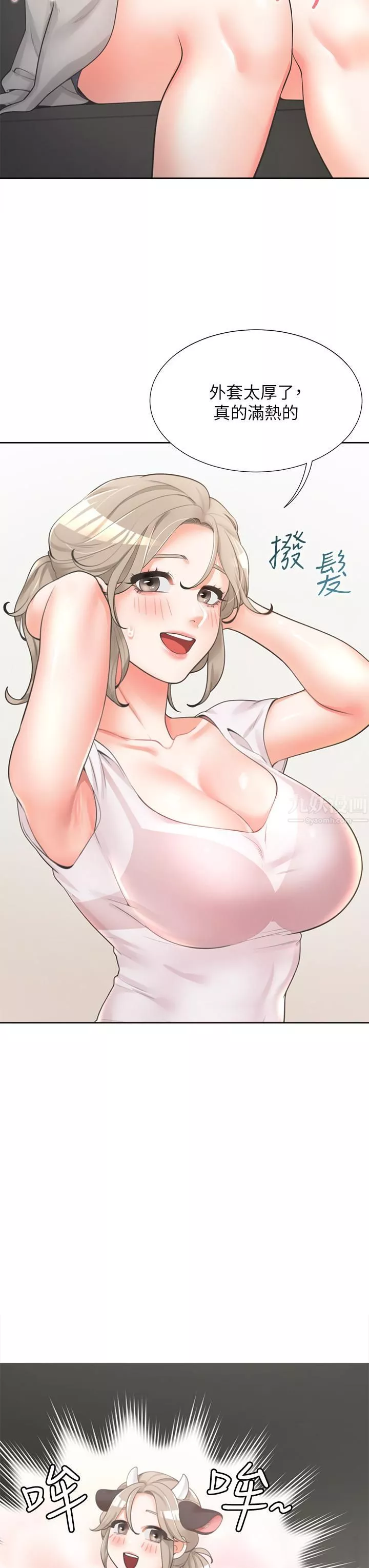 同居上下舖第3話-巨乳大對決!