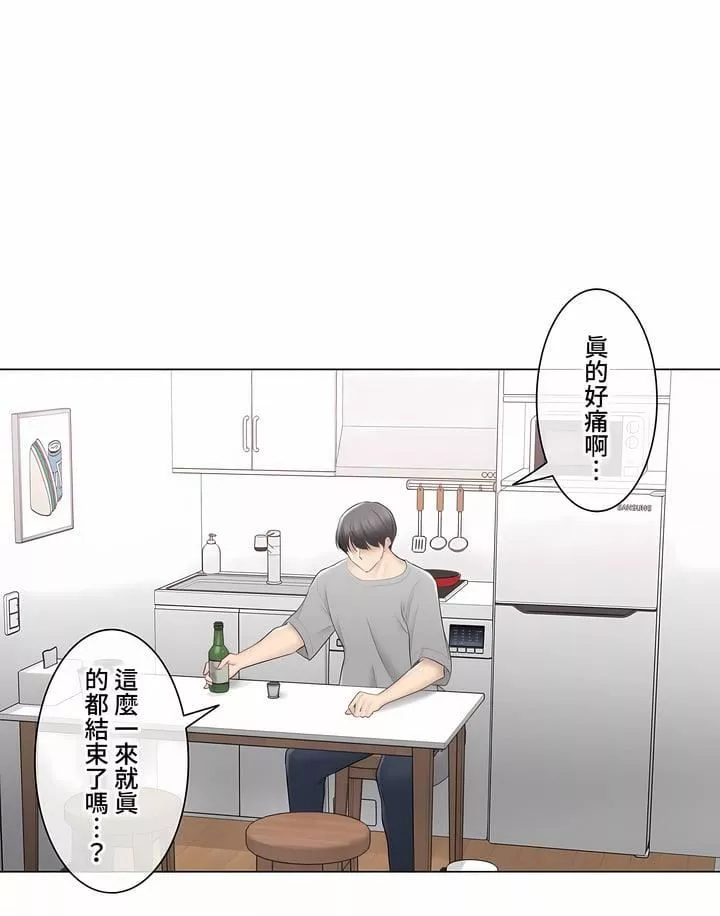 觸電！～解封之觸～第三季92話