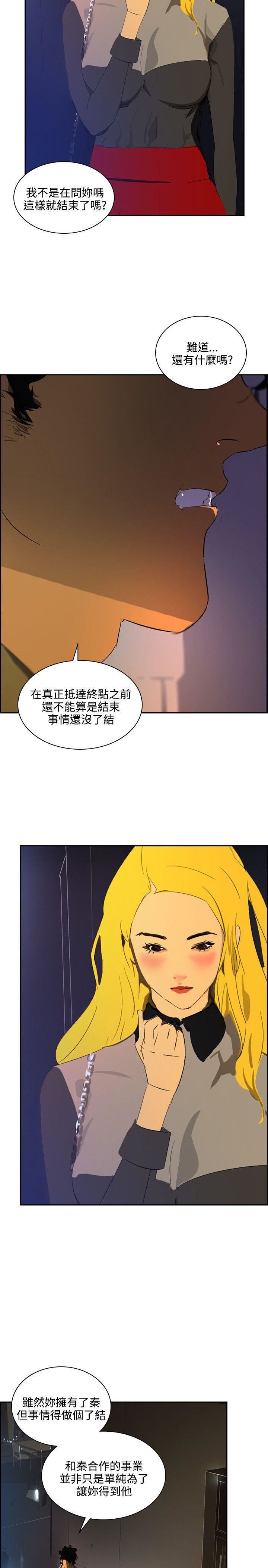 延希第42話