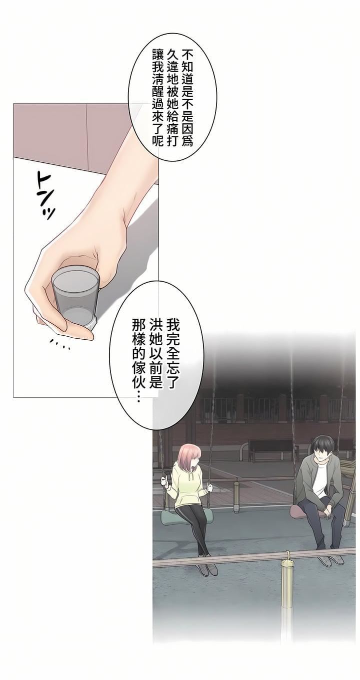 触电！～解封之触～第三季92话