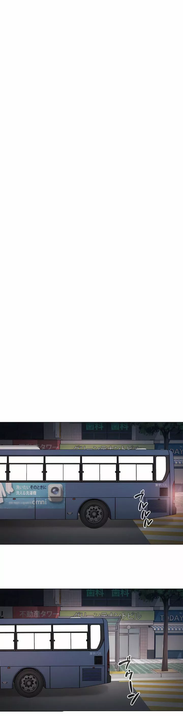 觸電！～解封之觸～第三季92話
