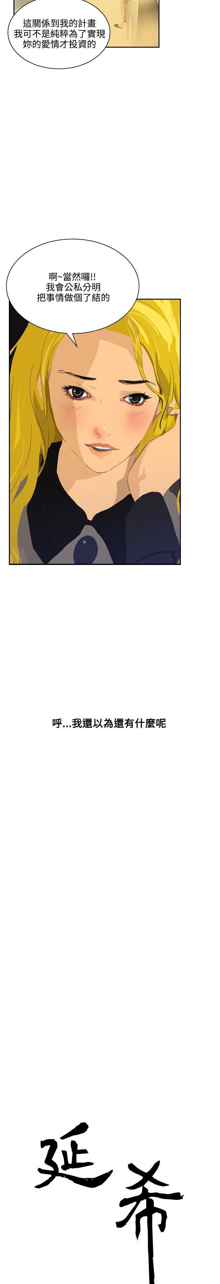 延希第43话