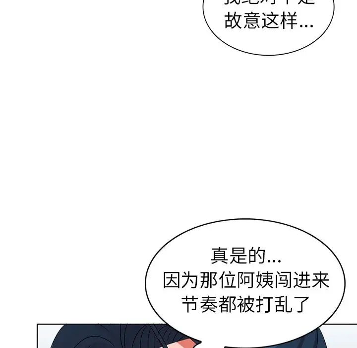 娜娜變身記第27話
