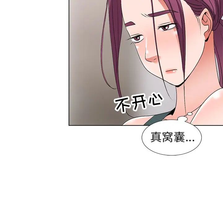 娜娜變身記第27話