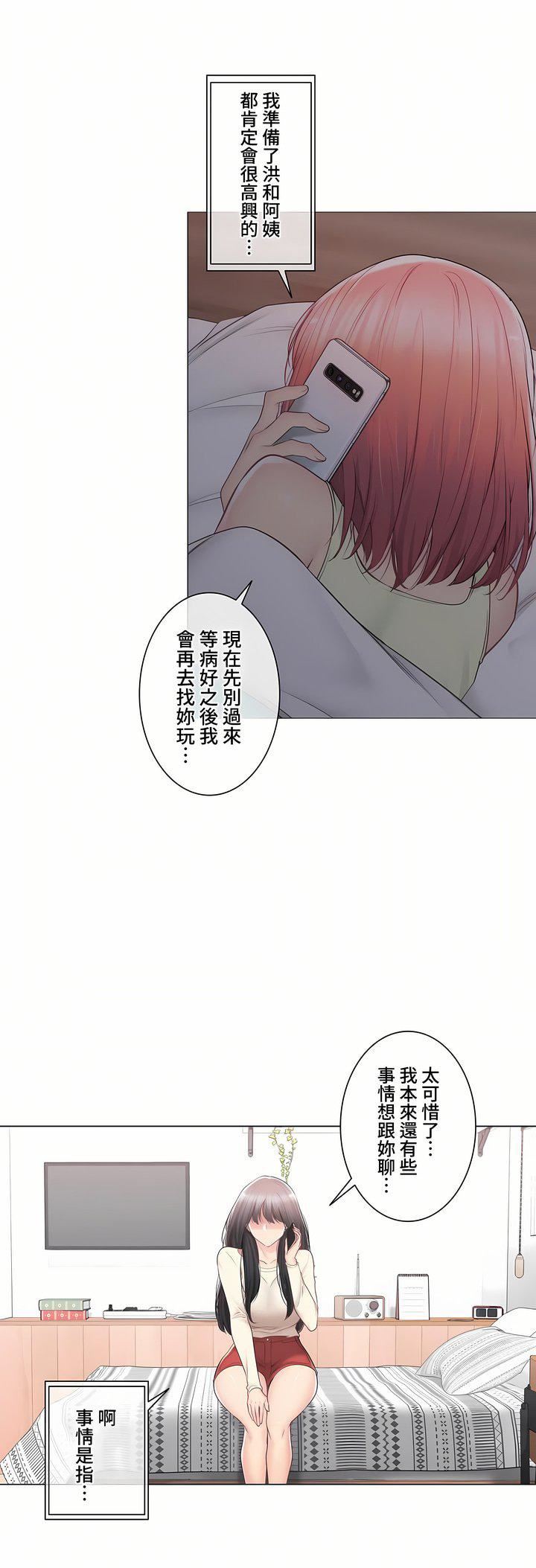 触电！～解封之触～第三季93话