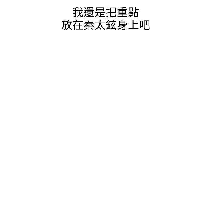 延希第43话