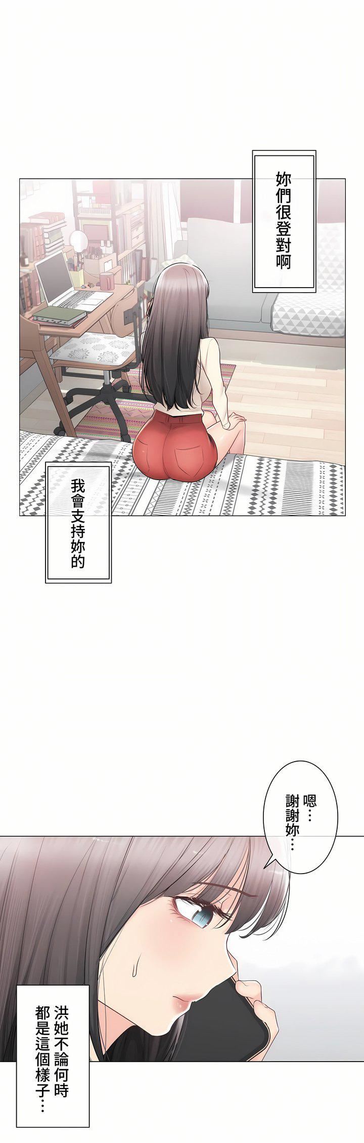 觸電！～解封之觸～第三季93話