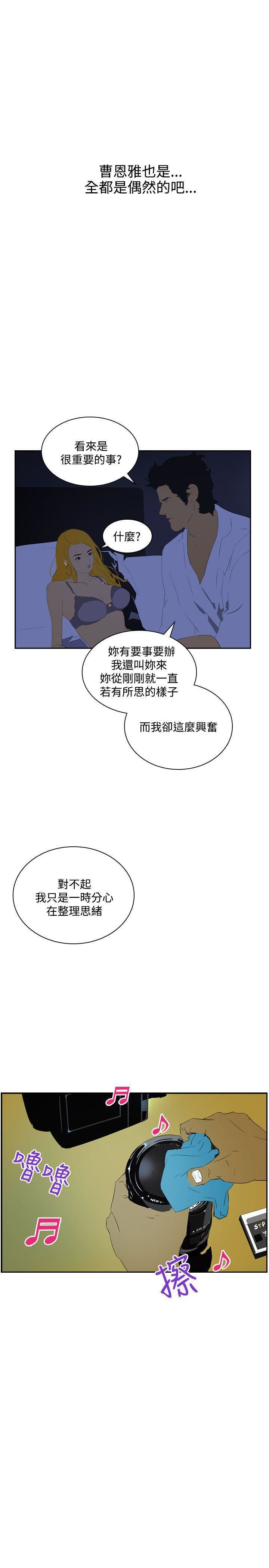 延希第43話