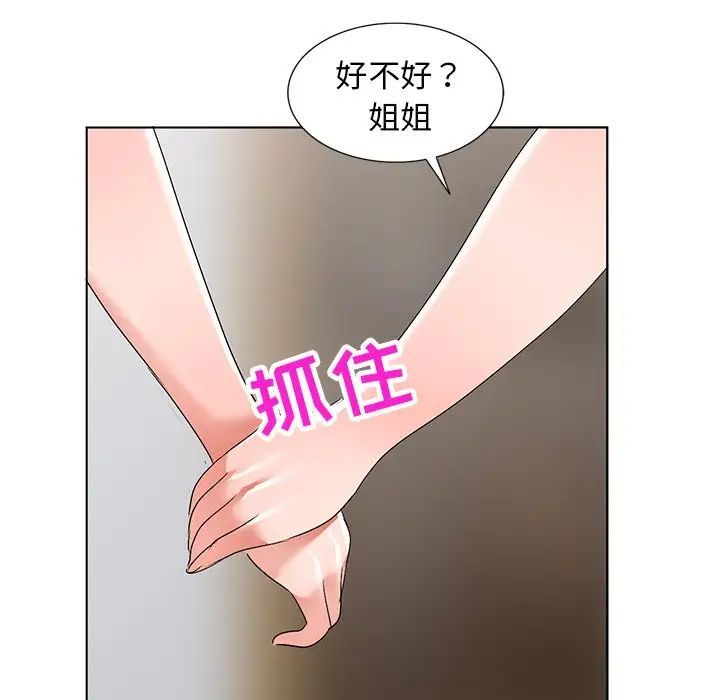 娜娜變身記第27話