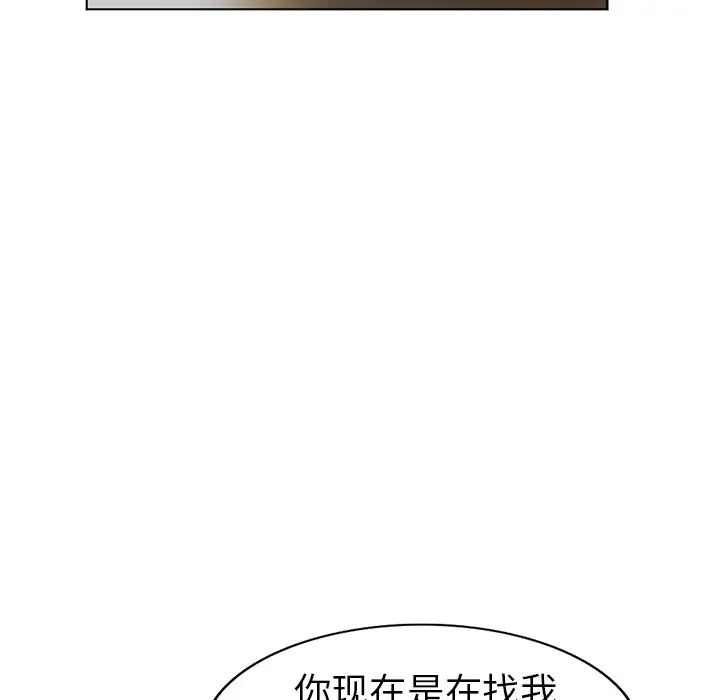 娜娜變身記第27話