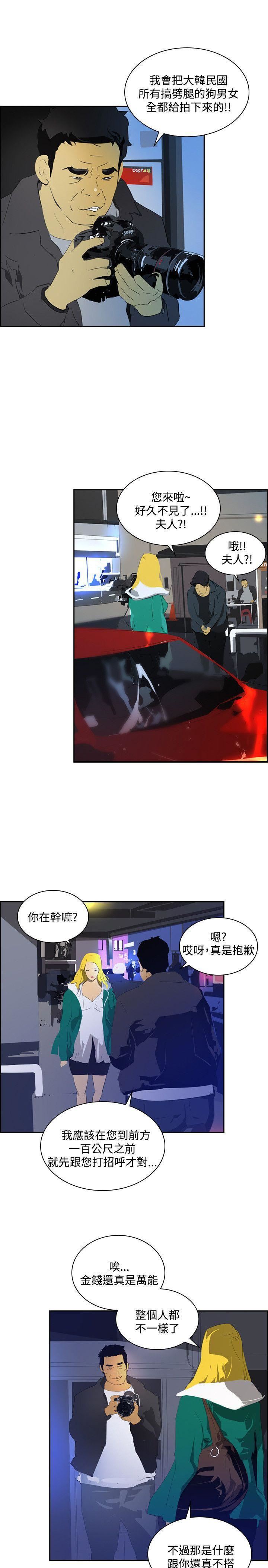 延希第43话