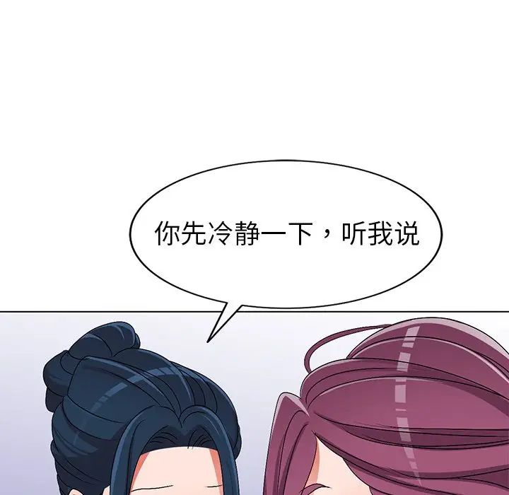 娜娜變身記第27話