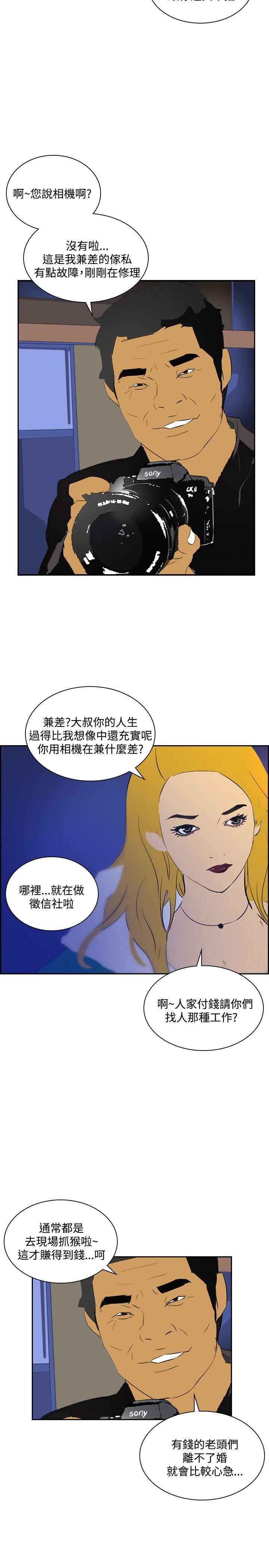 延希第43话