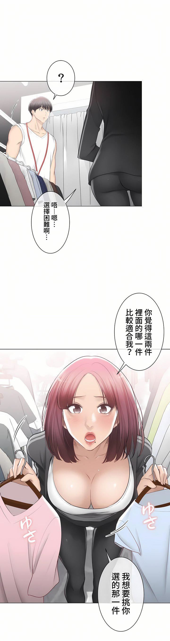 觸電！～解封之觸～第三季93話