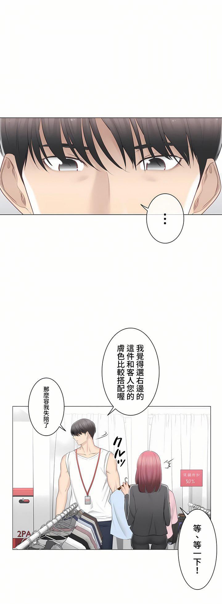 觸電！～解封之觸～第三季93話