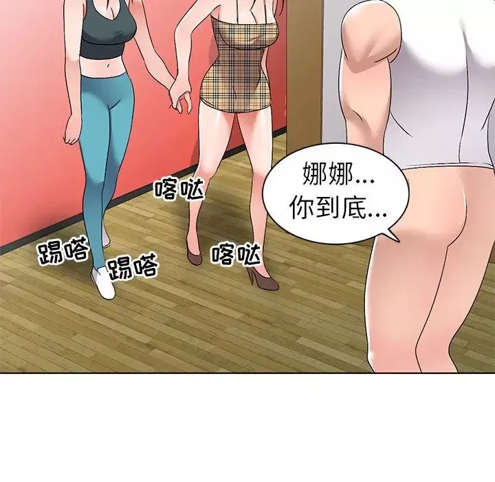 娜娜變身記第27話