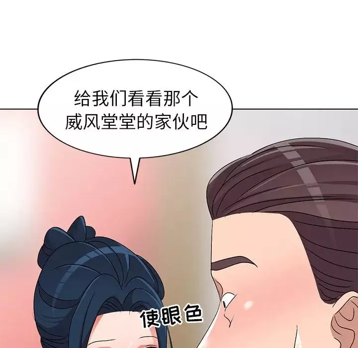 娜娜變身記第27話