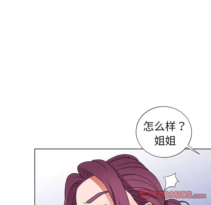 娜娜變身記第27話