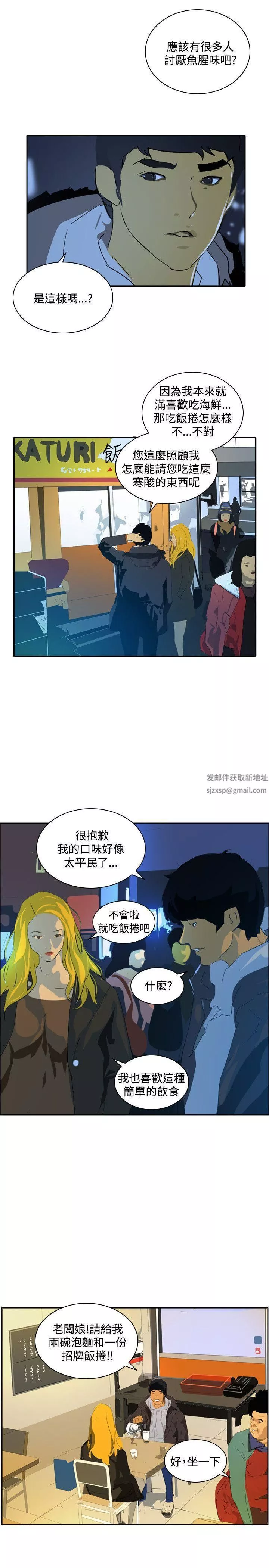 延希第44話