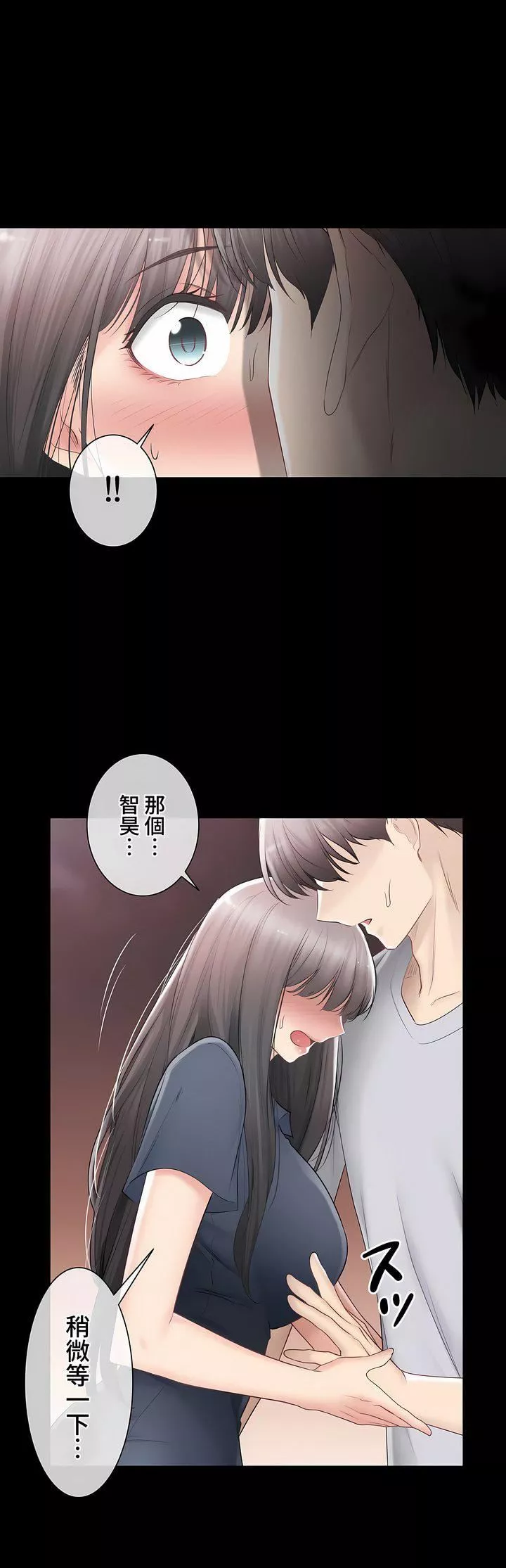 觸電！～解封之觸～第三季93話