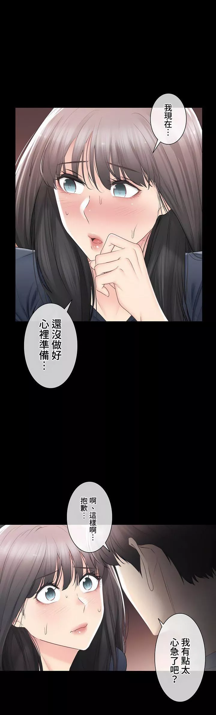 觸電！～解封之觸～第三季93話