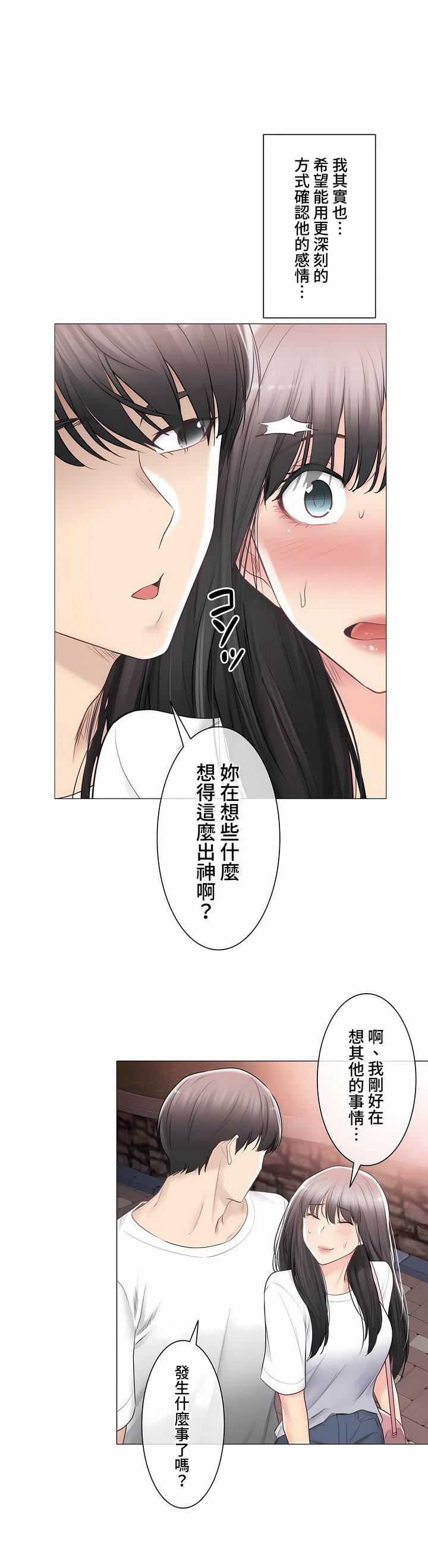触电！～解封之触～第三季93话