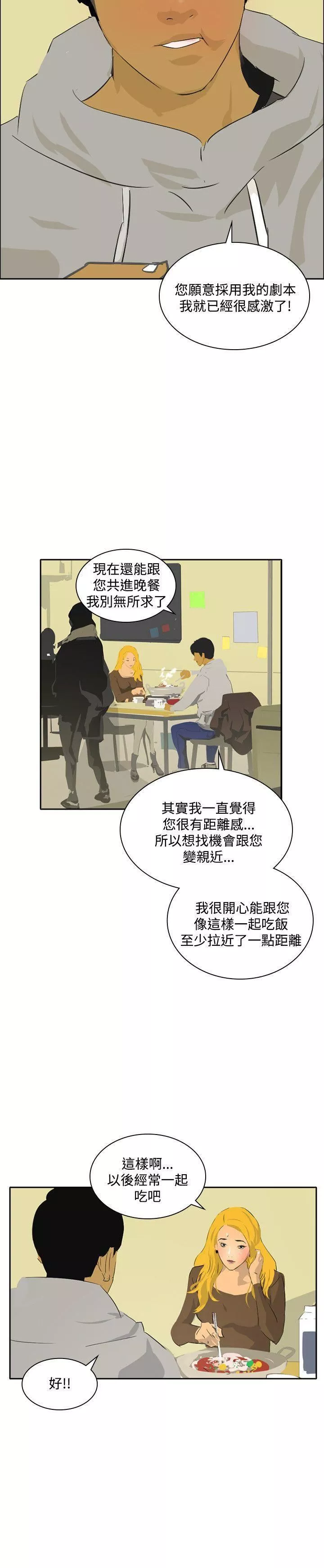 延希第44話