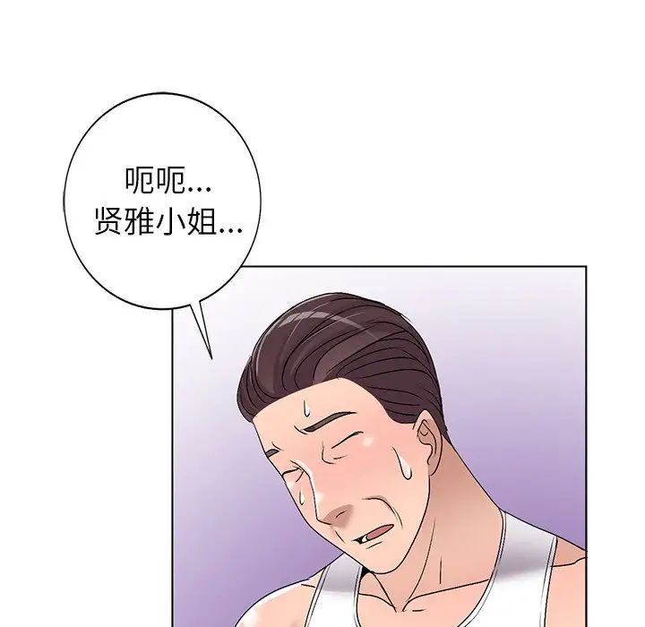 娜娜變身記第27話