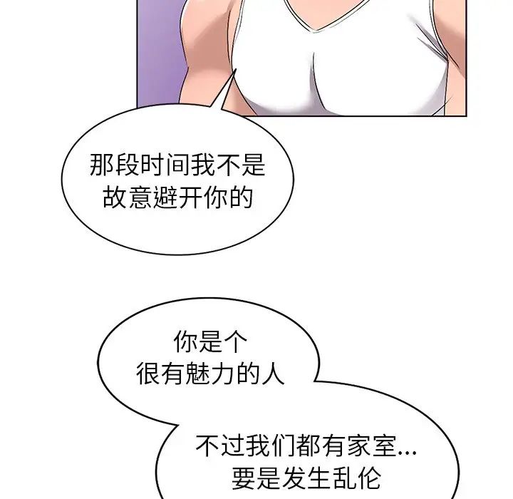 娜娜變身記第27話