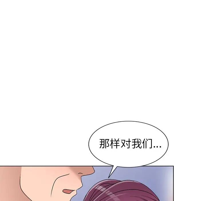 娜娜变身记第27话