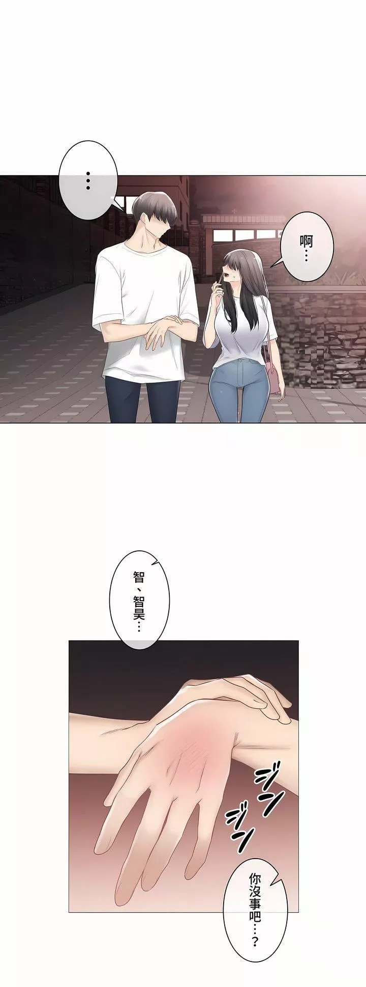 觸電！～解封之觸～第三季93話