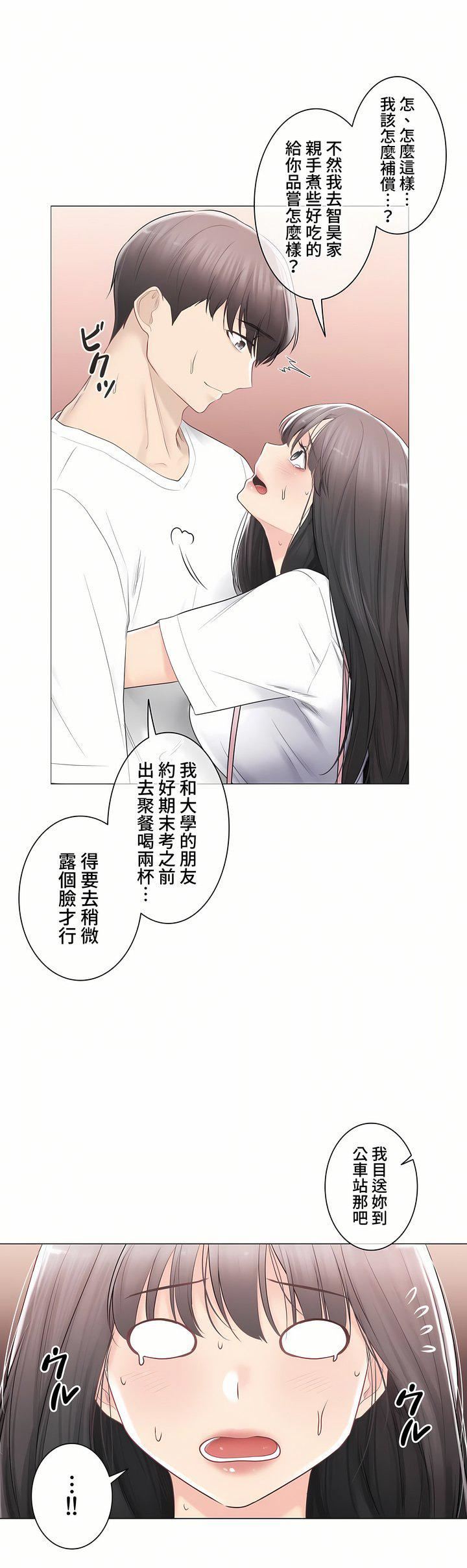 触电！～解封之触～第三季93话
