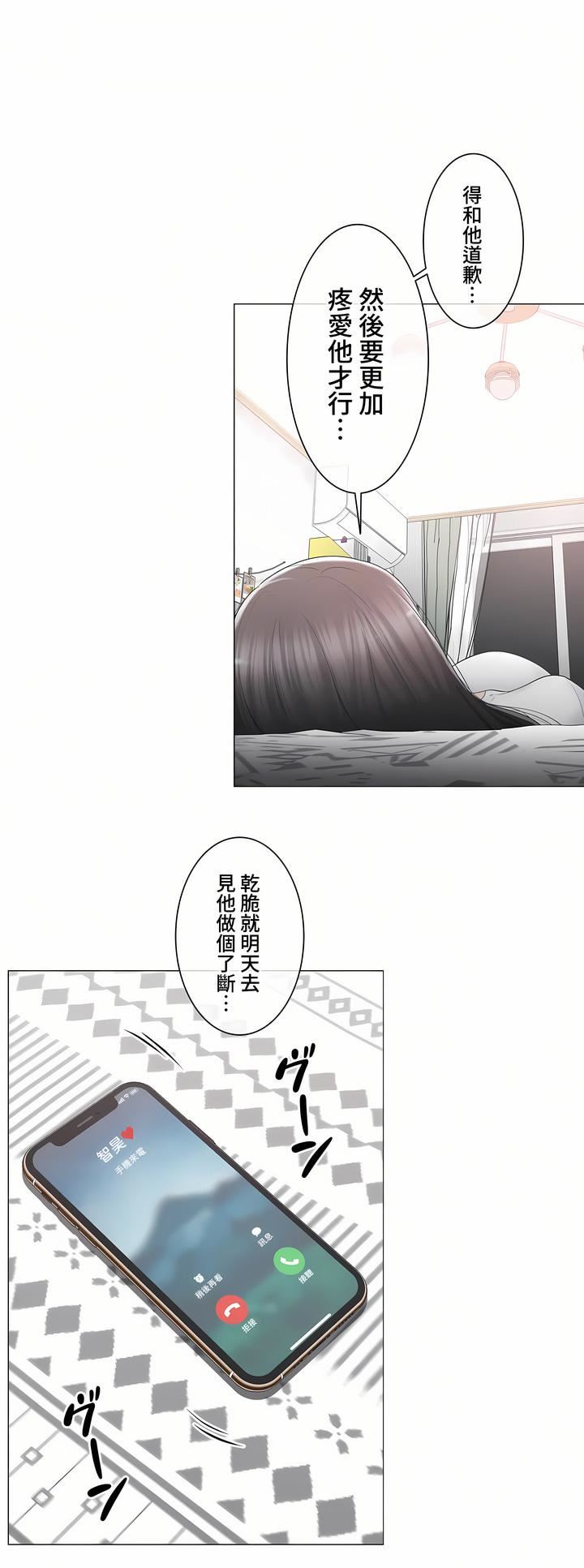 觸電！～解封之觸～第三季93話