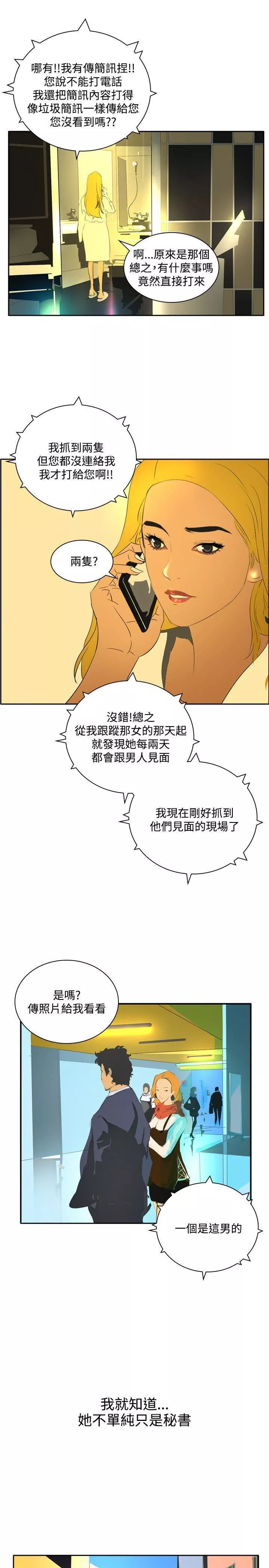 延希第44話