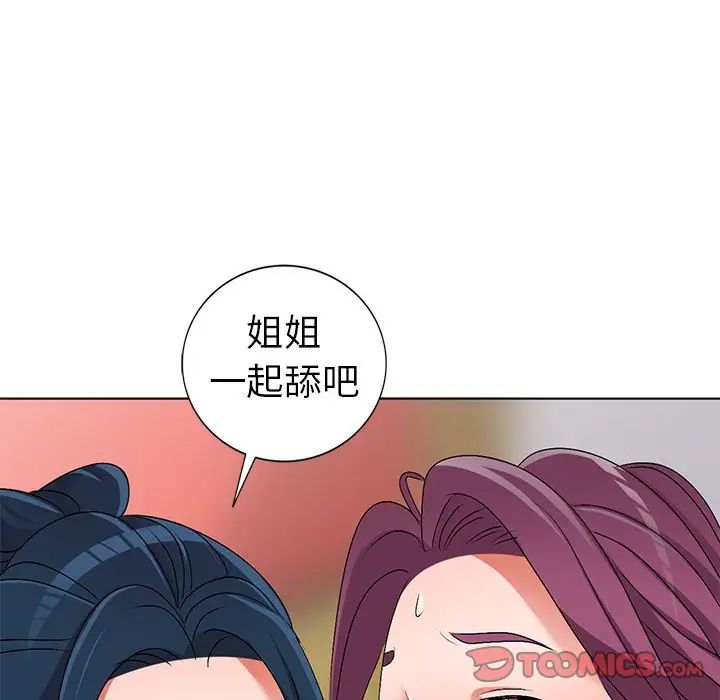 娜娜變身記第27話