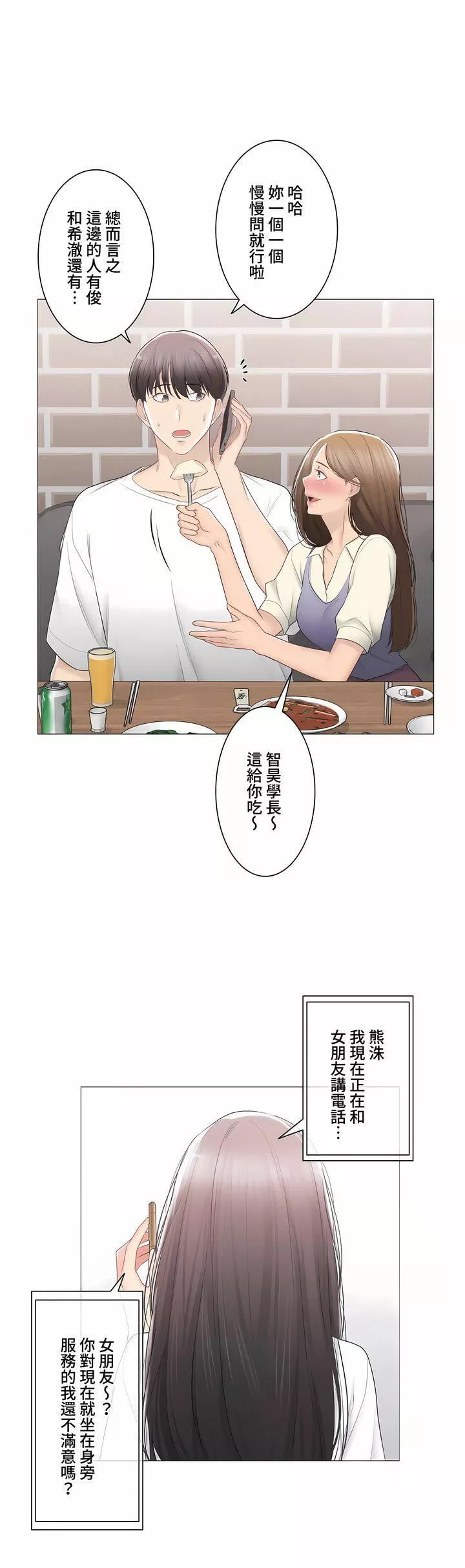 觸電！～解封之觸～第三季93話