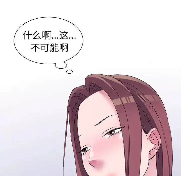 娜娜變身記第27話