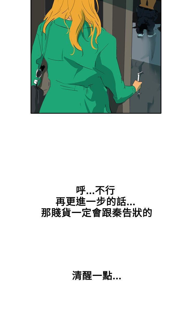 延希第45話