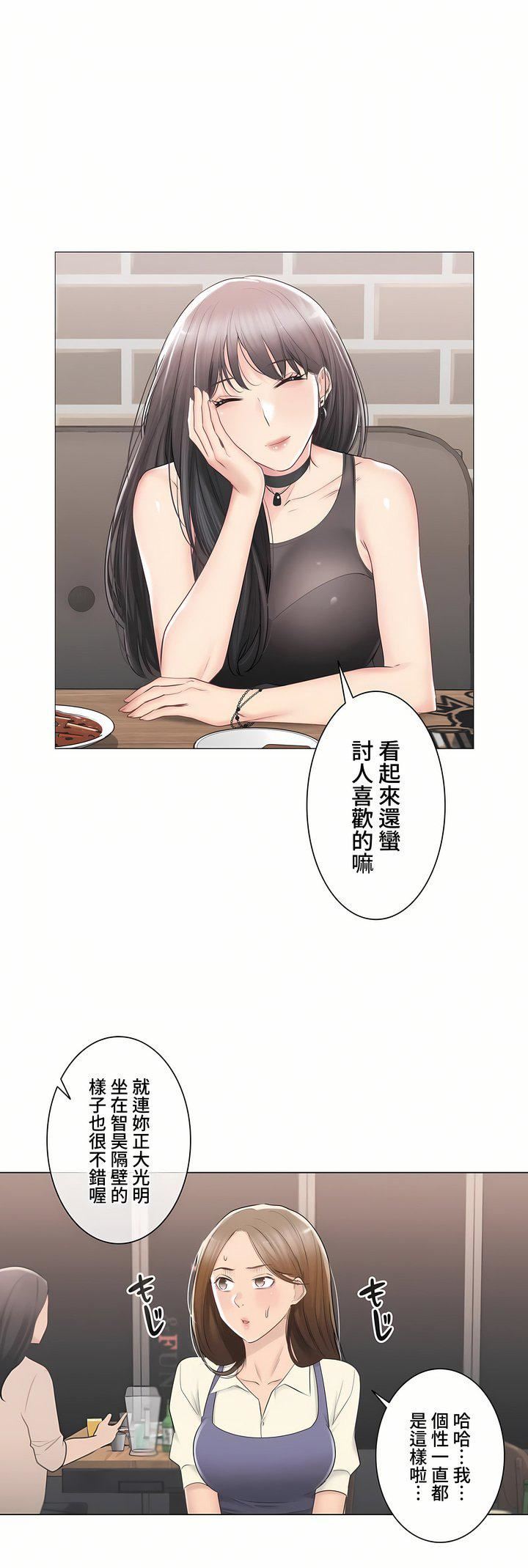 触电！～解封之触～第三季94话