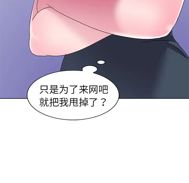 娜娜變身記第27話